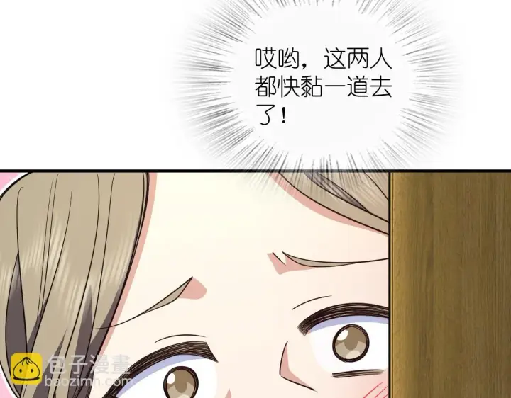 《我家老婆来自一千年前》131图124