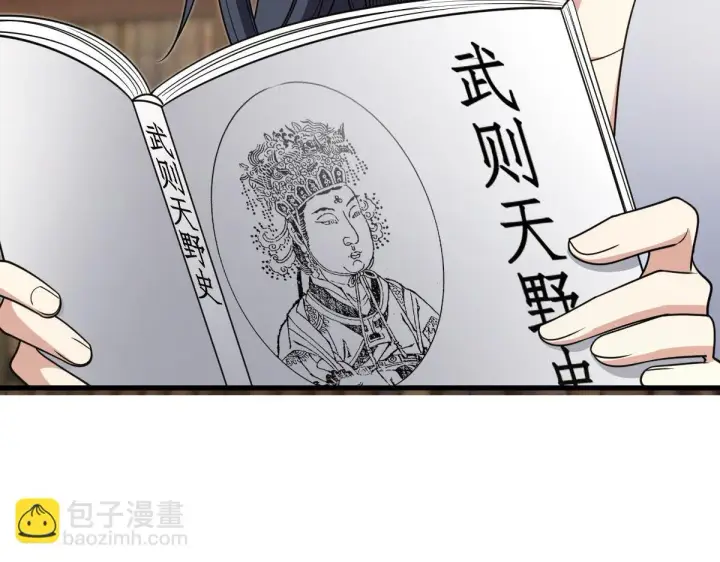 《我家老婆来自一千年前》131图133