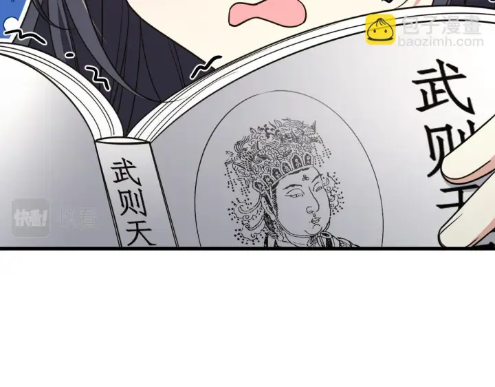 《我家老婆来自一千年前》131图136