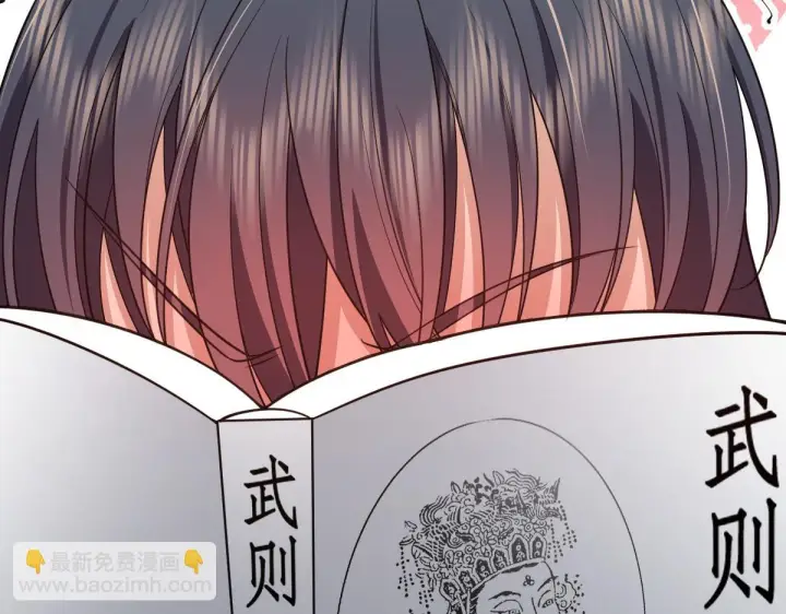 《我家老婆来自一千年前》131图138