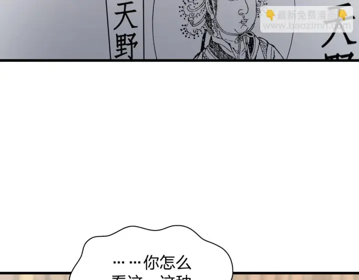《我家老婆来自一千年前》131图139