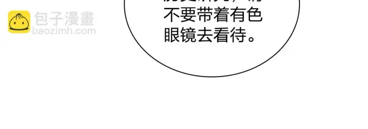 《我家老婆来自一千年前》131图143