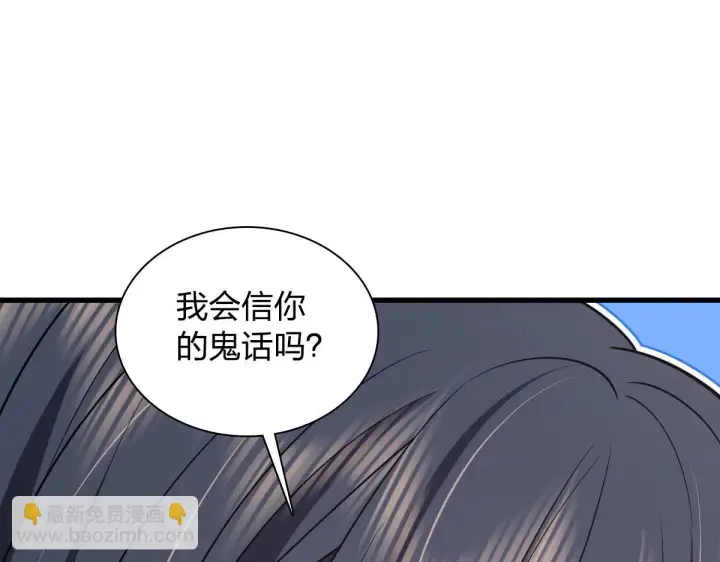 《我家老婆来自一千年前》131图144