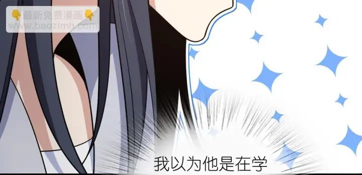 《我家老婆来自一千年前》131图146