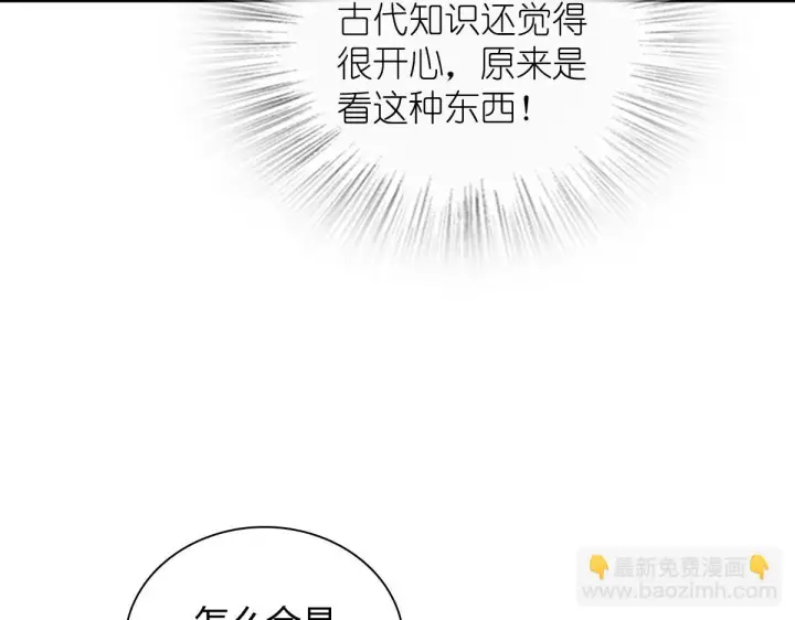 《我家老婆来自一千年前》131图147