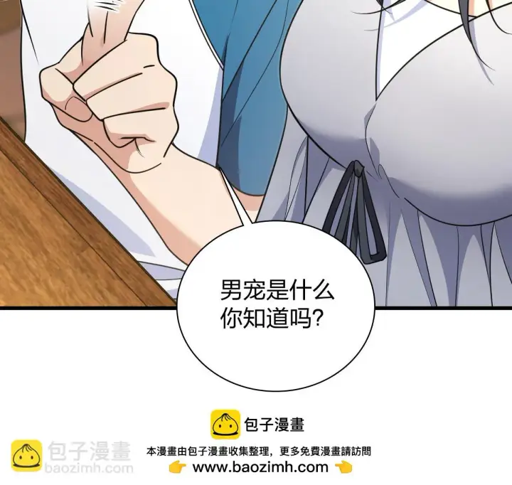 《我家老婆来自一千年前》131图150