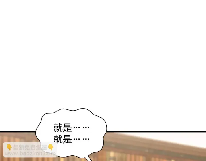《我家老婆来自一千年前》131图151