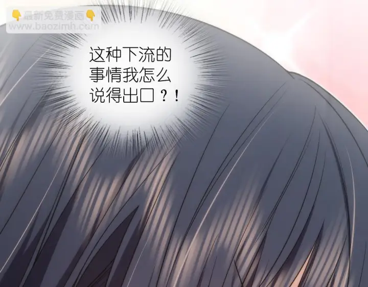 《我家老婆来自一千年前》131图154