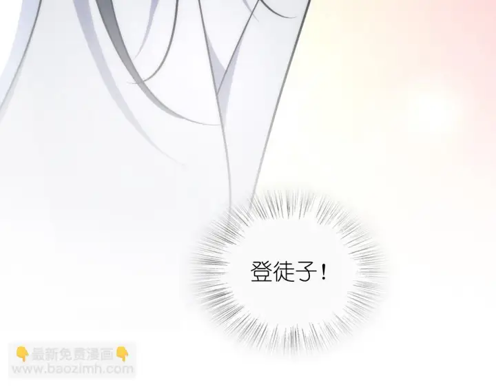 《我家老婆来自一千年前》131图157