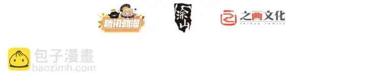 《我家老婆来自一千年前》131图2