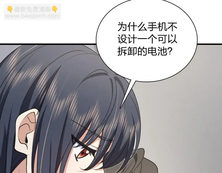 《我家老婆来自一千年前》131图22