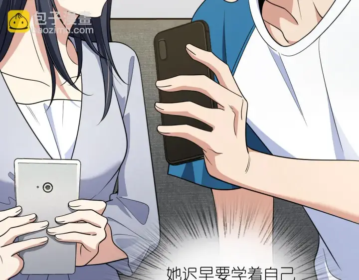 《我家老婆来自一千年前》131图31