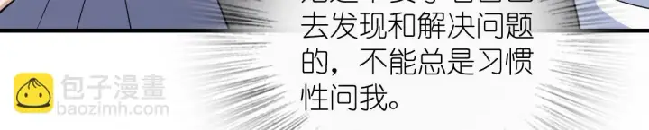 《我家老婆来自一千年前》131图32