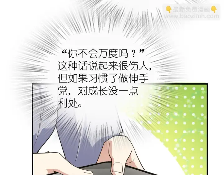 《我家老婆来自一千年前》131图33
