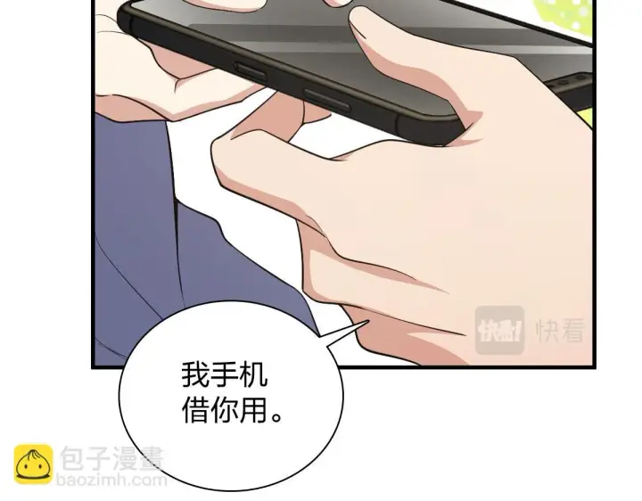 《我家老婆来自一千年前》131图34
