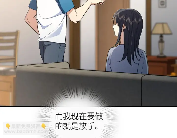 《我家老婆来自一千年前》131图37