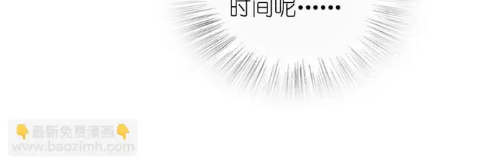 《我家老婆来自一千年前》131图41