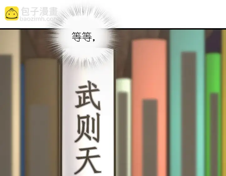 《我家老婆来自一千年前》131图42