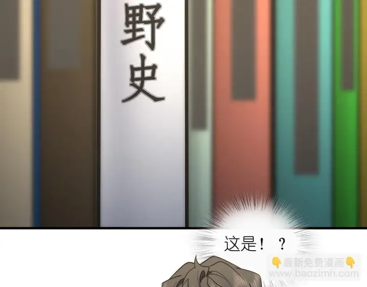 《我家老婆来自一千年前》131图43