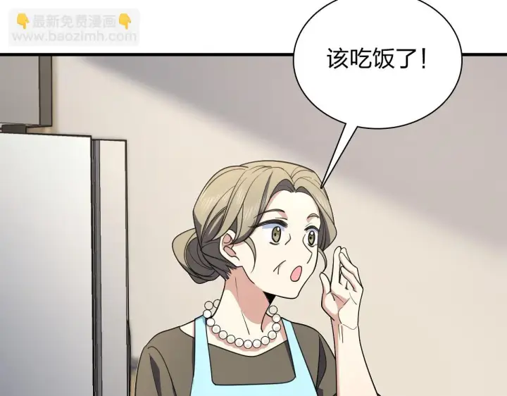 《我家老婆来自一千年前》131图46