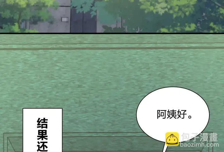 《我家老婆来自一千年前》131图5