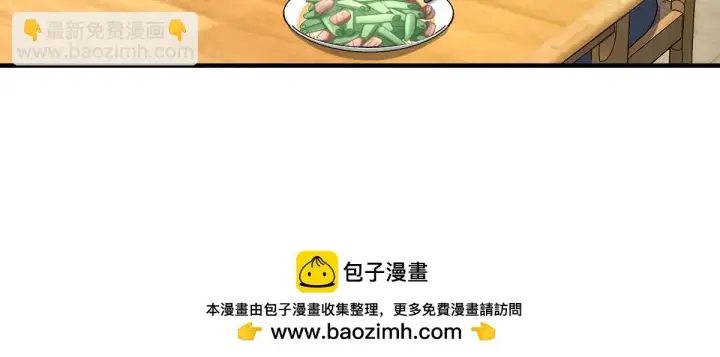 《我家老婆来自一千年前》131图50