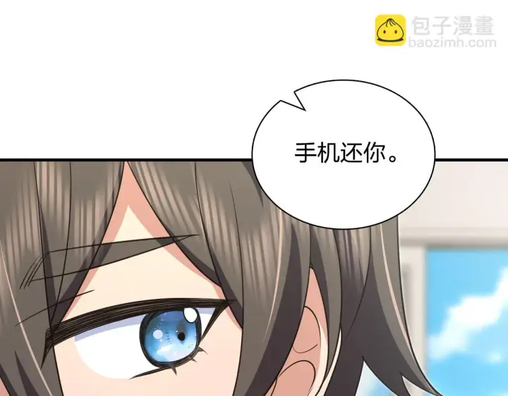 《我家老婆来自一千年前》131图51