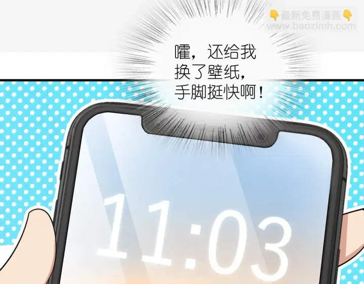 《我家老婆来自一千年前》131图54