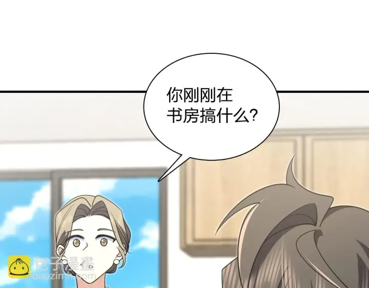 《我家老婆来自一千年前》131图57