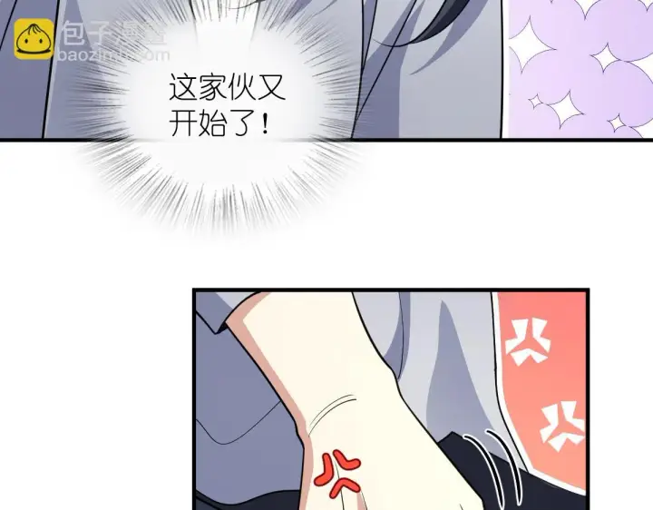 《我家老婆来自一千年前》131图69