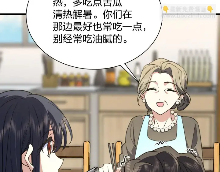 《我家老婆来自一千年前》131图72
