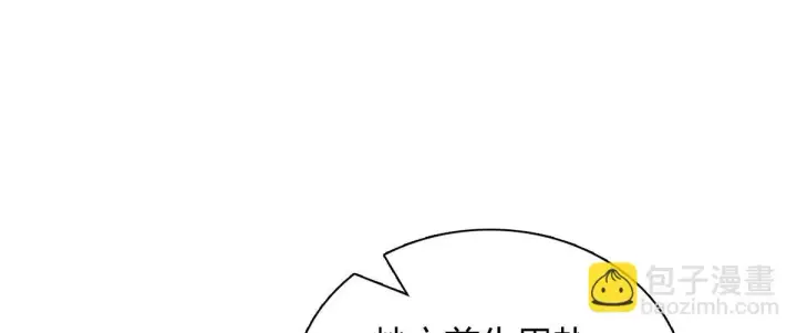 《我家老婆来自一千年前》131图74