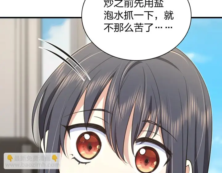 《我家老婆来自一千年前》131图75