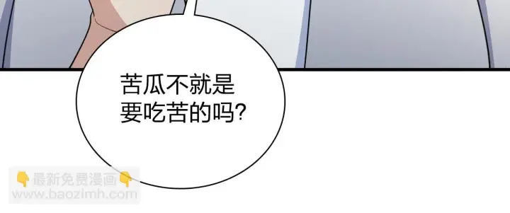 《我家老婆来自一千年前》131图77
