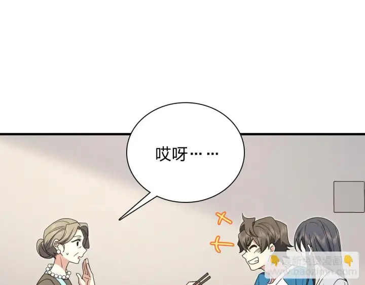 《我家老婆来自一千年前》131图78