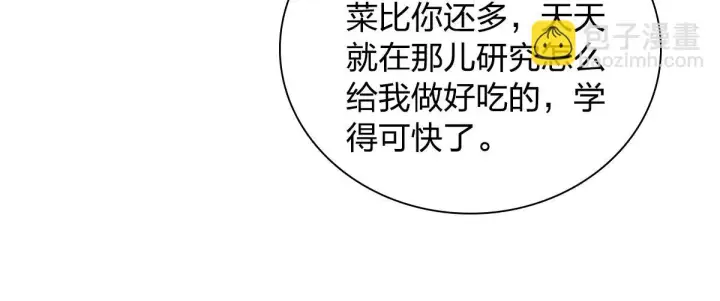 《我家老婆来自一千年前》131图80