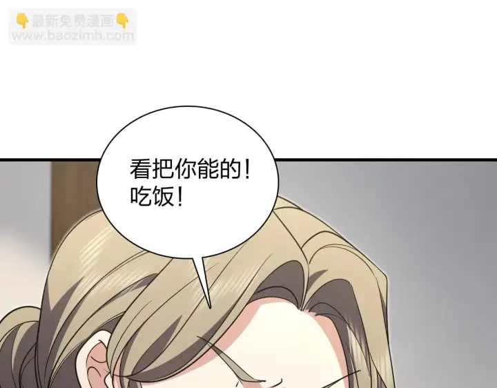 《我家老婆来自一千年前》131图81