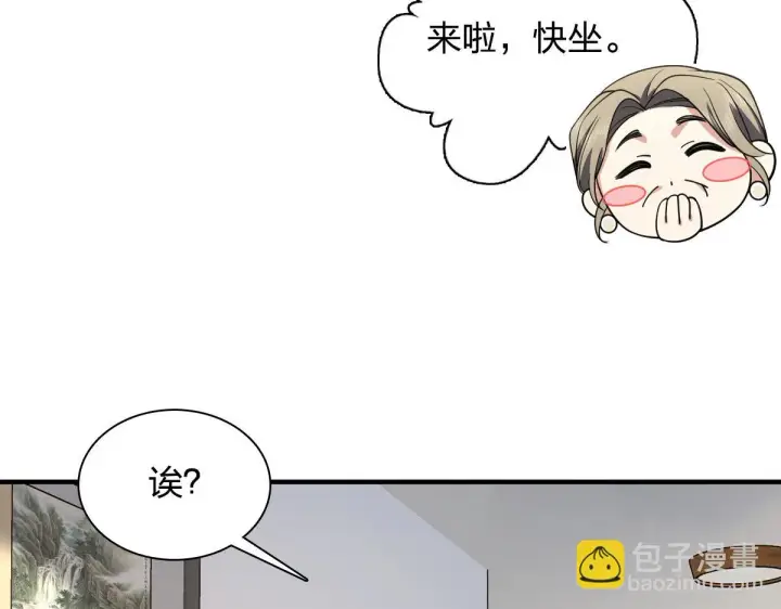 《我家老婆来自一千年前》131图9