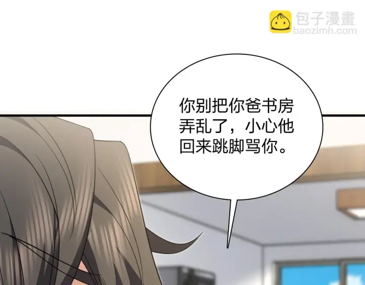 《我家老婆来自一千年前》131图90