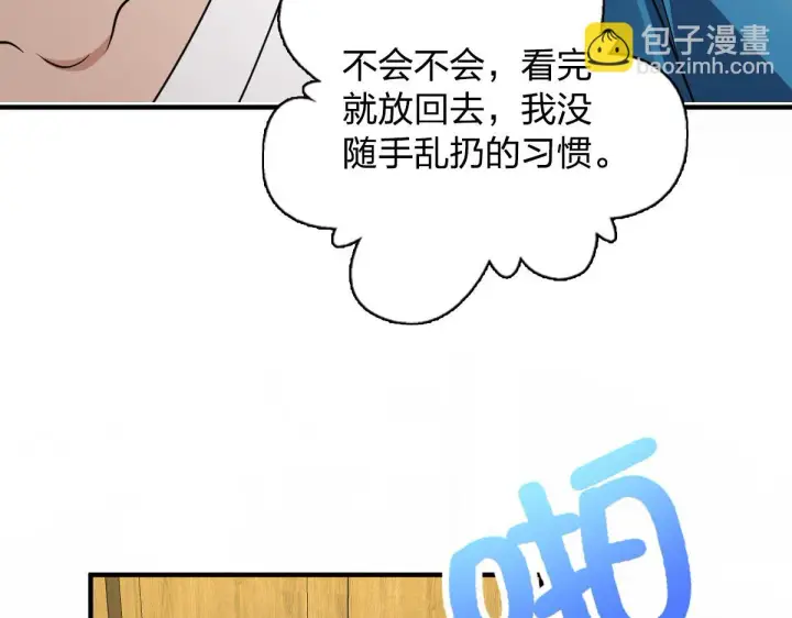 《我家老婆来自一千年前》131图93