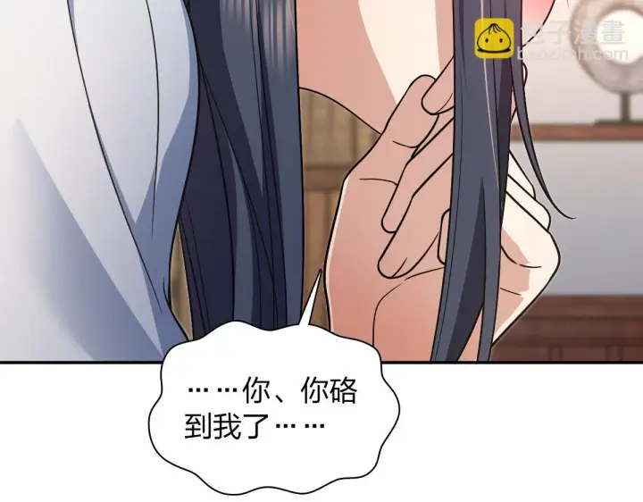 《我家老婆来自一千年前》132图10
