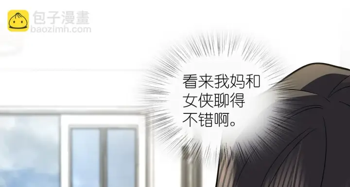 《我家老婆来自一千年前》132图102