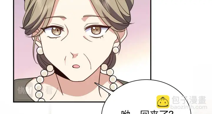 《我家老婆来自一千年前》132图105