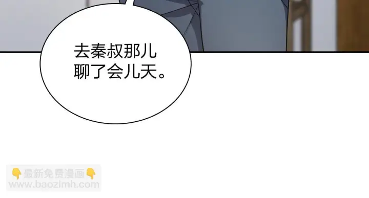 《我家老婆来自一千年前》132图108