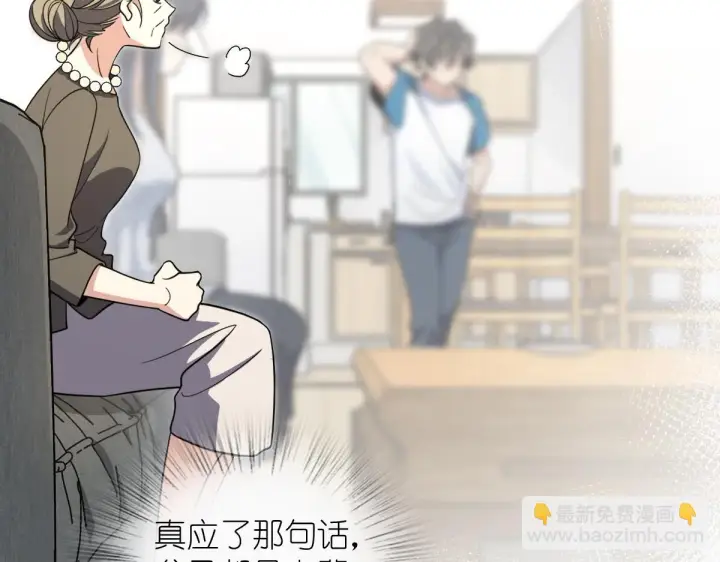 《我家老婆来自一千年前》132图110