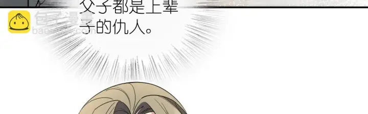 《我家老婆来自一千年前》132图111