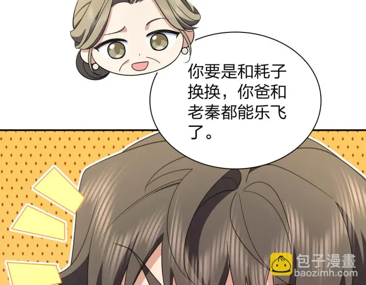 《我家老婆来自一千年前》132图112