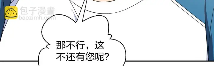 《我家老婆来自一千年前》132图114