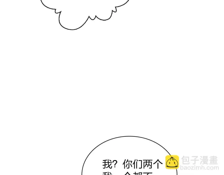 《我家老婆来自一千年前》132图115