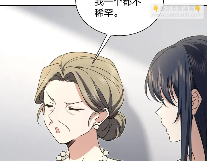 《我家老婆来自一千年前》132图116